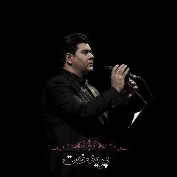 دانلود آهنگ پریدخت